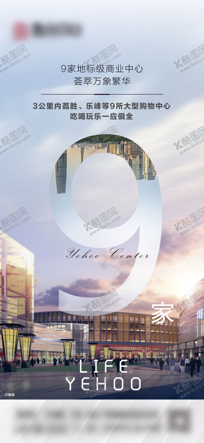 编号：53539203242107115709【酷图网】源文件下载-地产倒计时