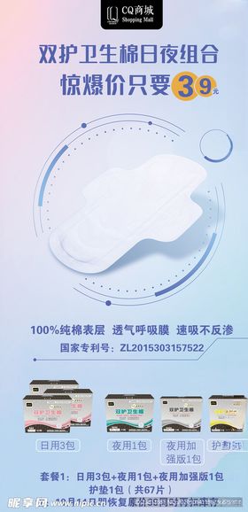 微商海报