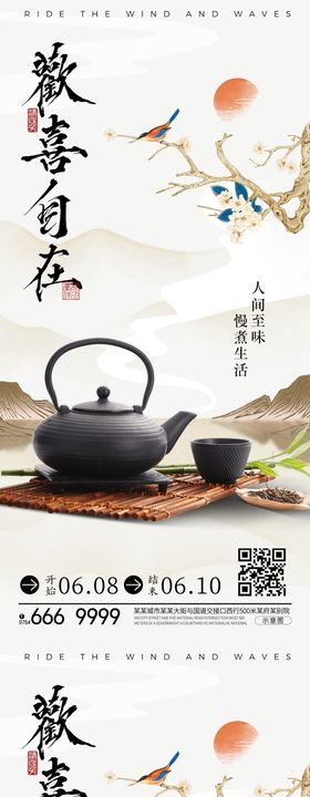 茶艺交流会邀请函