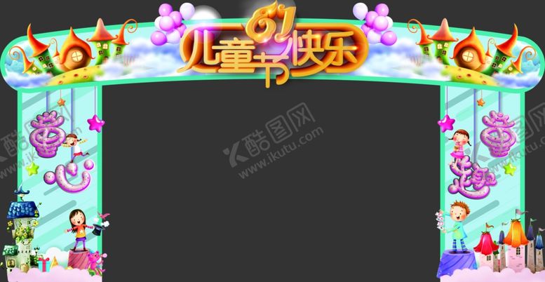 编号：82039905020928185195【酷图网】源文件下载-龙门架