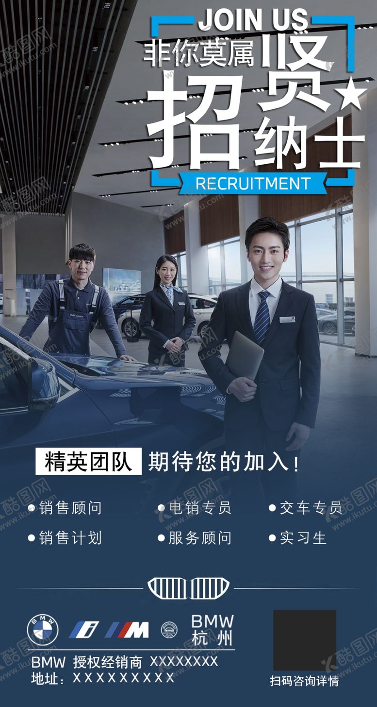 编号：35665712051640207299【酷图网】源文件下载-招聘