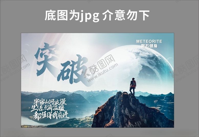 编号：58950002112118175919【酷图网】源文件下载-励志