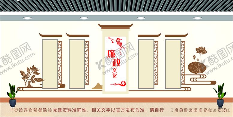 编号：40356801301528242648【酷图网】源文件下载-党建文化墙