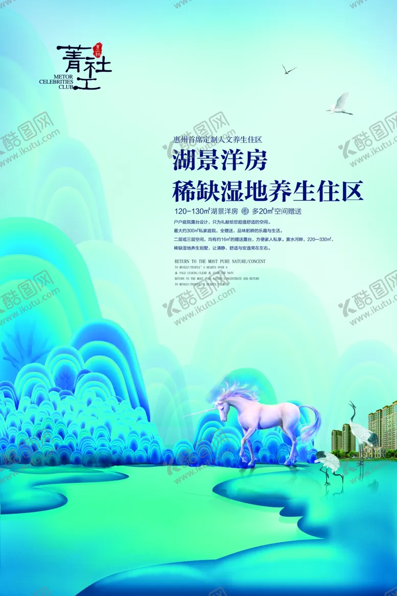编号：51116907010753056998【酷图网】源文件下载-房地产海报