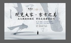 地产创意合成主形象