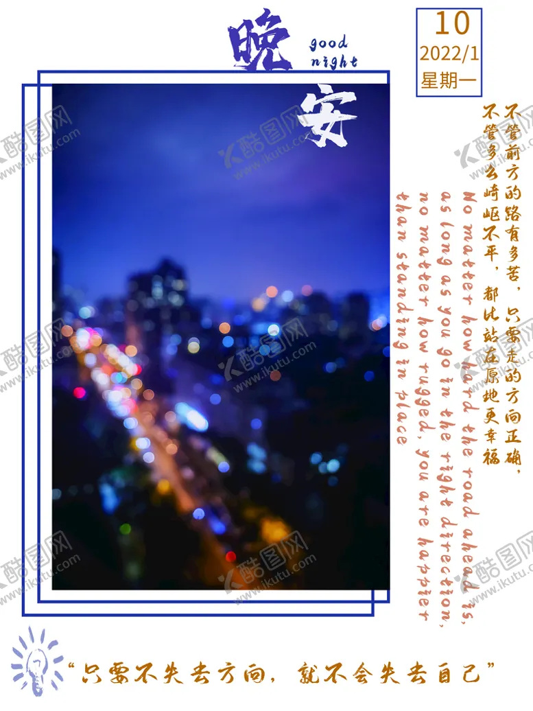 编号：32458909170029247013【酷图网】源文件下载-晚安