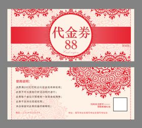 礼品券代金券服装店