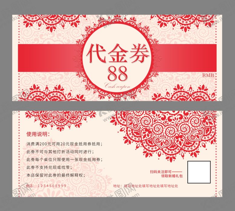 编号：54666509270426093688【酷图网】源文件下载-服装店代金券