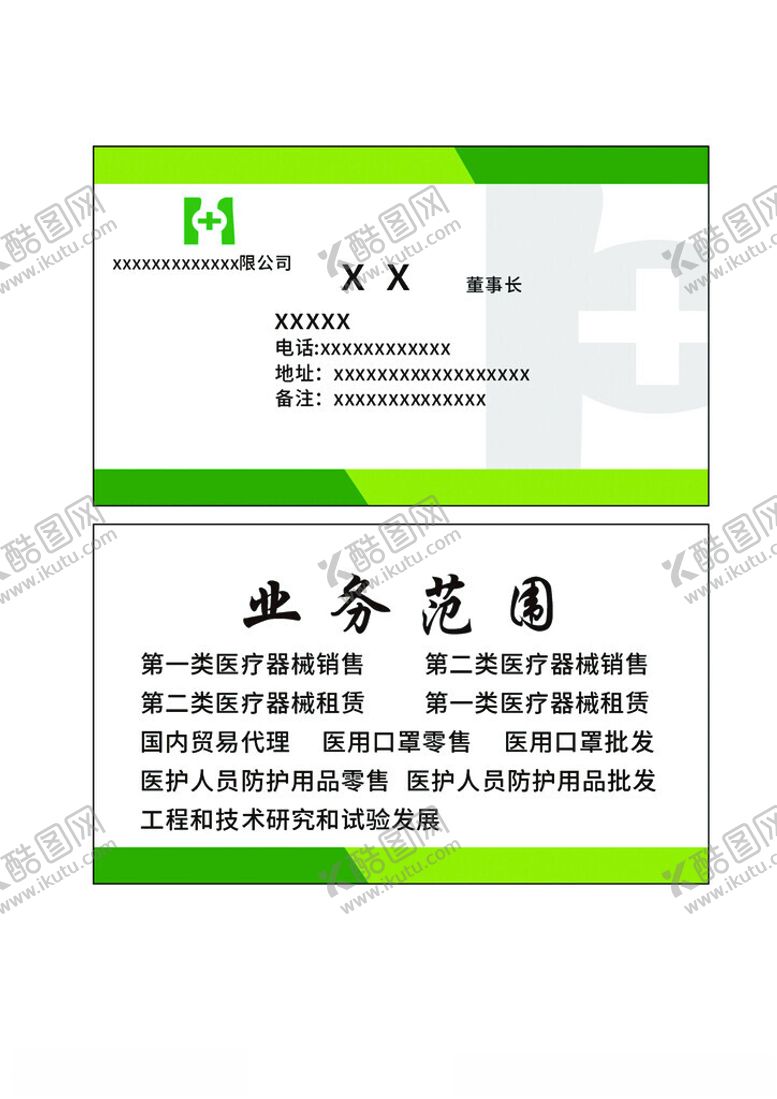 编号：55909112111832281357【酷图网】源文件下载-贵州鸿宇诚商贸有限公司名片