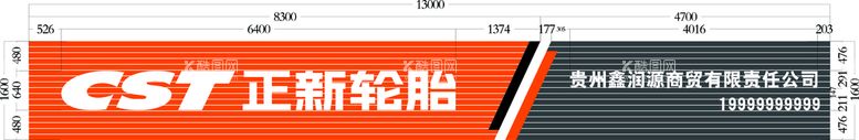 编号：69440212291837063890【酷图网】源文件下载-正新轮胎