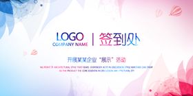 签到背景墙