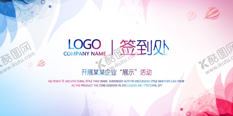 编号：96952209150710247566【酷图网】源文件下载-签到背景墙