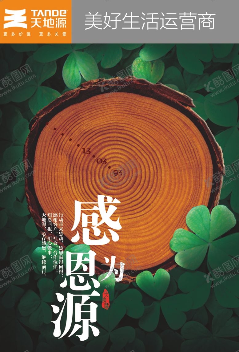 编号：25861010251049059528【酷图网】源文件下载-企业文化展板文化墙企
