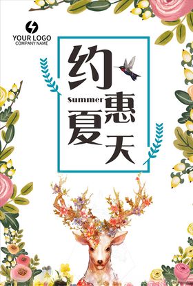 红色背景上新款