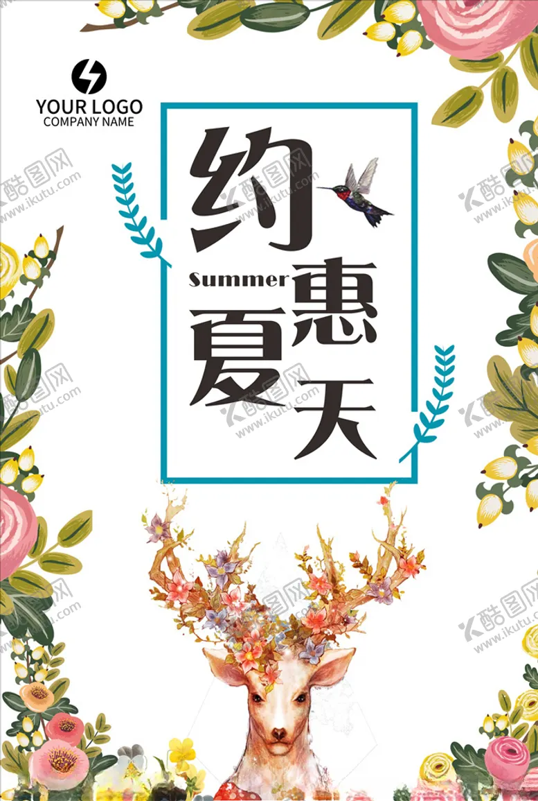 编号：10723510170947158522【酷图网】源文件下载-新款上架