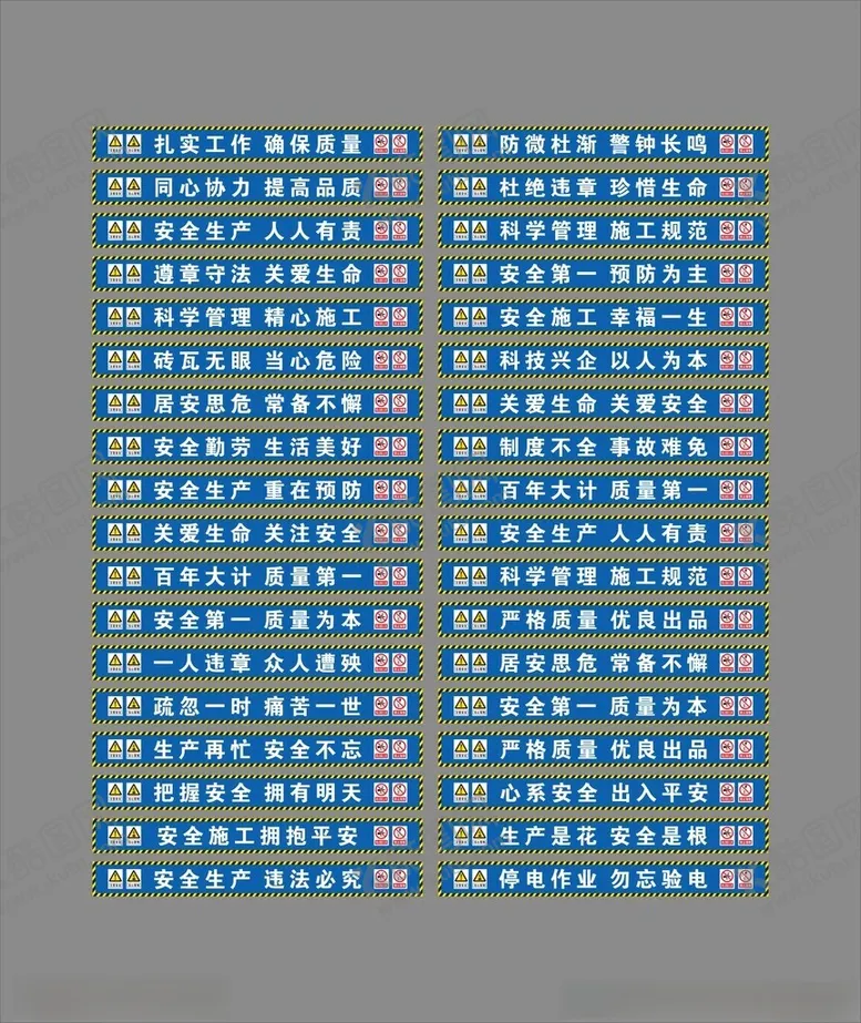 编号：46401001240416023652【酷图网】源文件下载-工地防护棚