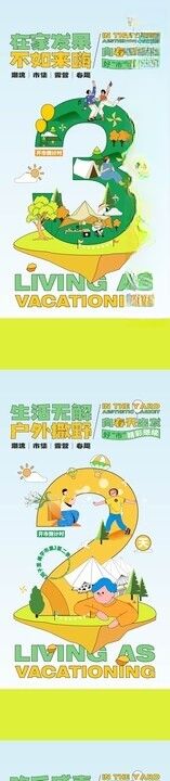 倒计时