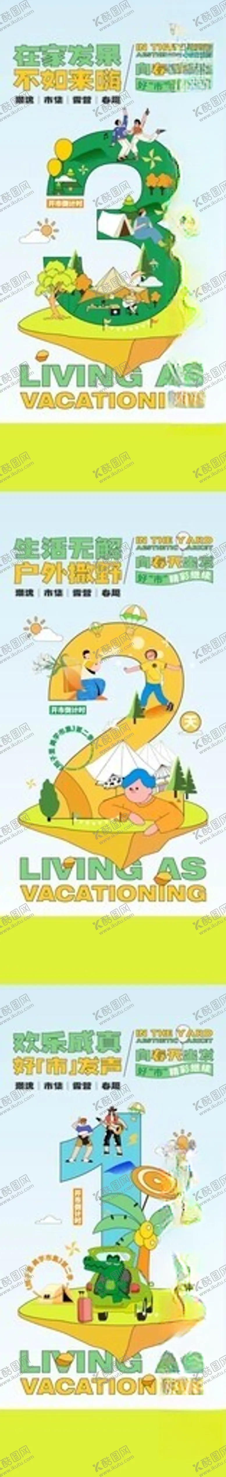 编号：21694906291553253032【酷图网】源文件下载-倒计时