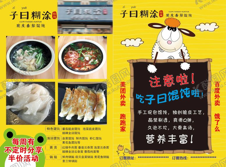 编号：01568910100824048964【酷图网】源文件下载-子曰糊涂