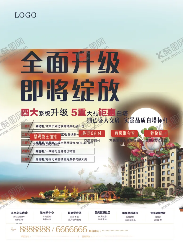 编号：10079106250420243856【酷图网】源文件下载-绽放