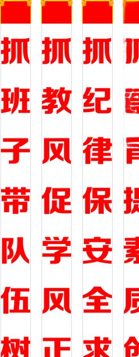 教学楼对联教育箴言