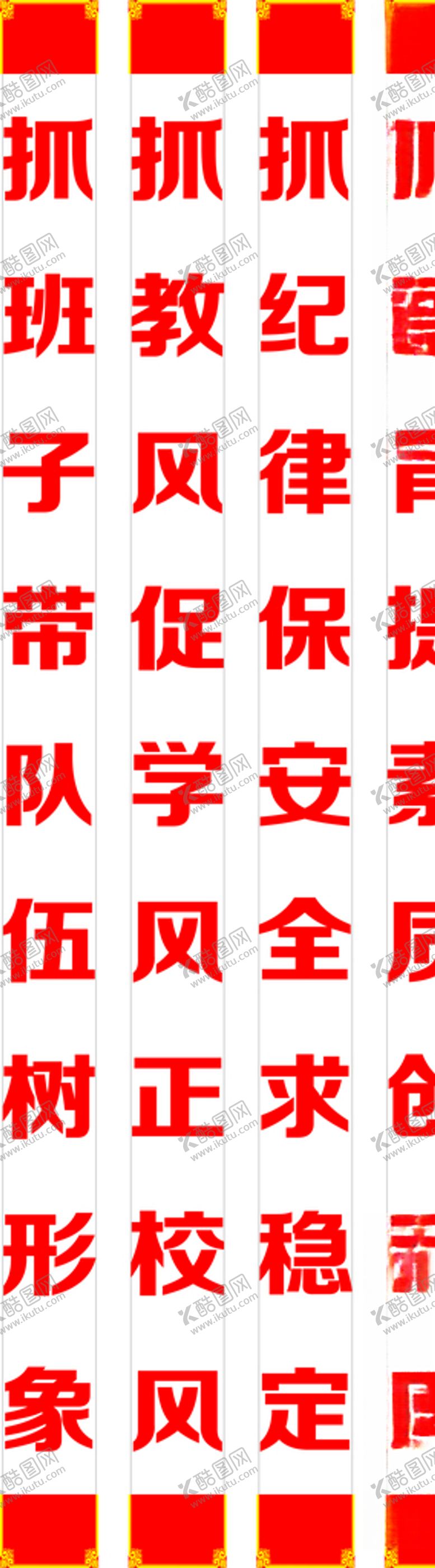 编号：88990609101028308382【酷图网】源文件下载-教学楼对联教育箴言