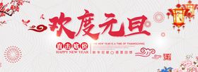 元旦
