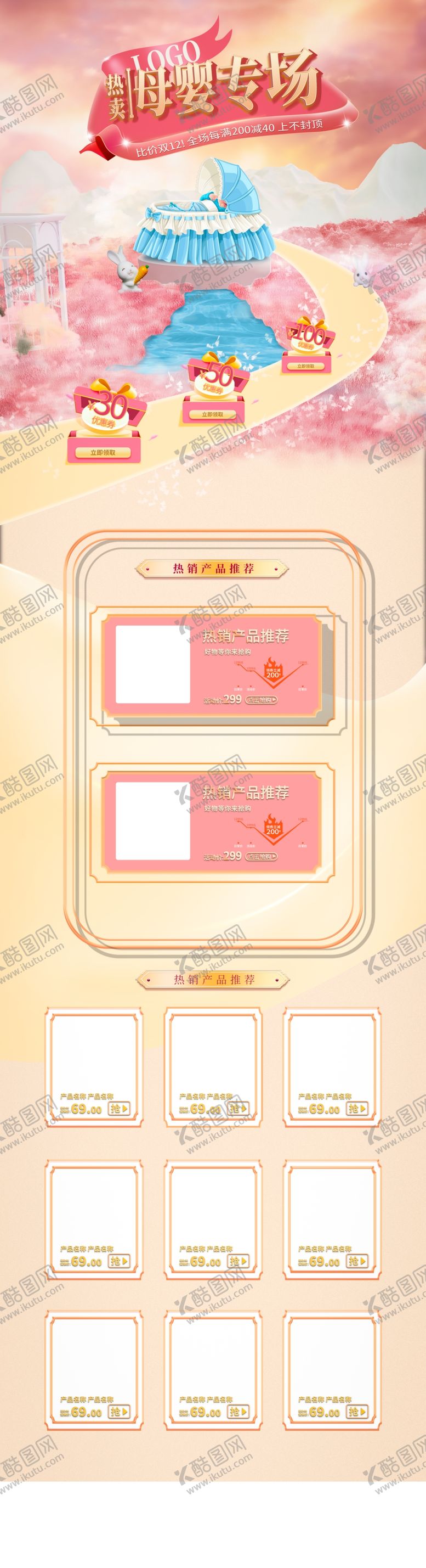 编号：75719905011053355063【酷图网】源文件下载-元旦