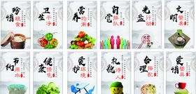 食堂文化展板