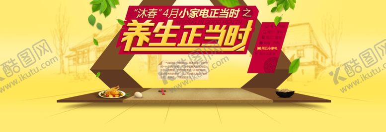 编号：78362505042306513289【酷图网】源文件下载-家电海报
