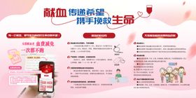 爱心献血 传递生命