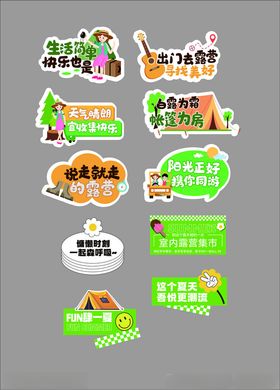 可爱美食主题贴纸设计