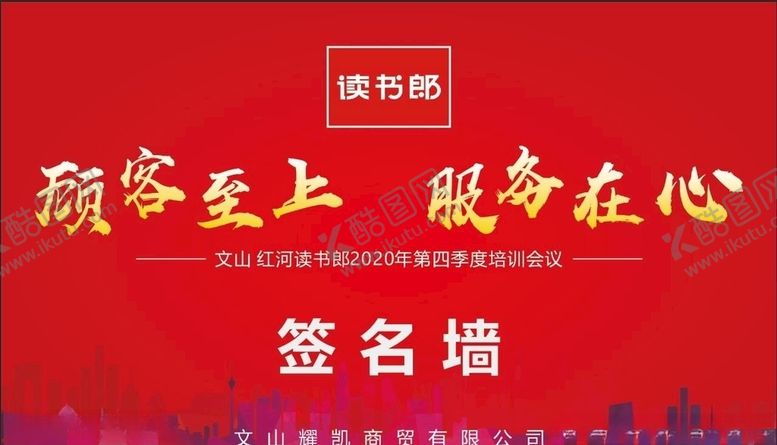 编号：18064505171653343685【酷图网】源文件下载-签到墙