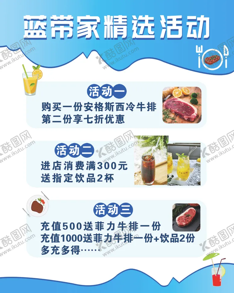 编号：89748002081033043359【酷图网】源文件下载-西餐海报