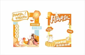 中秋节美陈月亮打卡点互动区