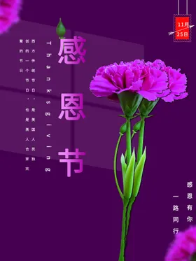 感恩节X展架设计的心大促
