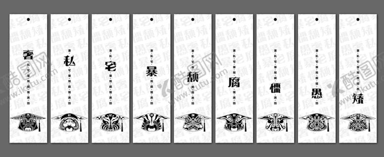 编号：10642704211041034904【酷图网】源文件下载-黑白脸谱博士帽书签