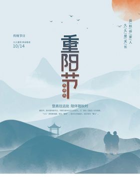 重阳节banner