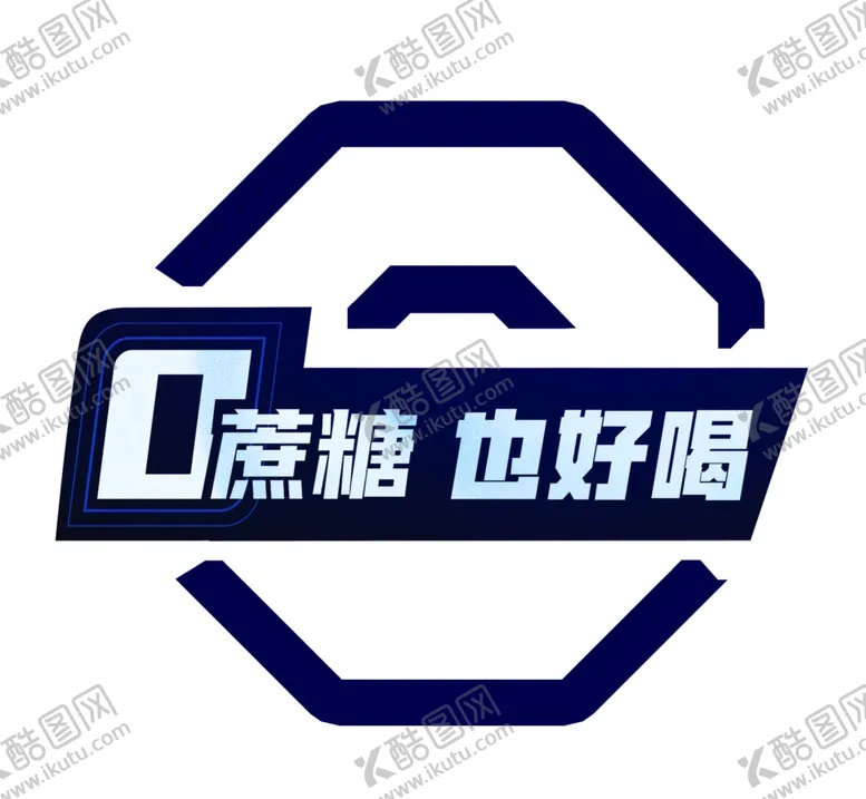 编号：27697006260417225652【酷图网】源文件下载-伊利