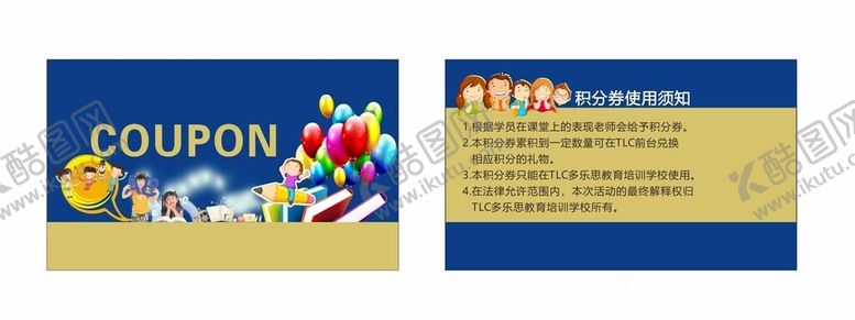 编号：79010102251936014376【酷图网】源文件下载-卡通名片