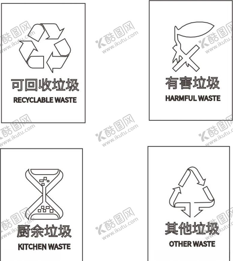 编号：91826505130134434321【酷图网】源文件下载-垃圾分类线条