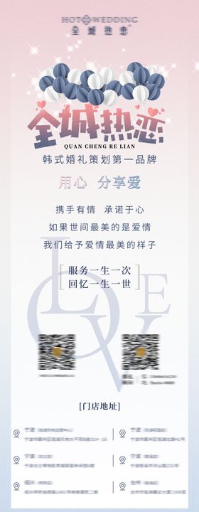 婚庆展架图片