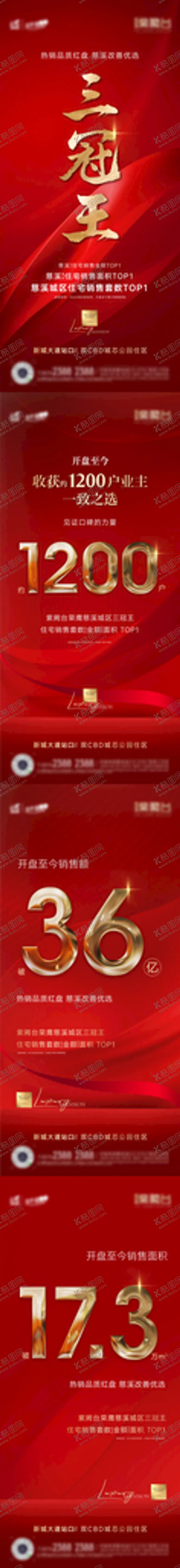编号：93720512042334479535【酷图网】源文件下载-热销飞机稿