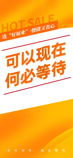 营销海报