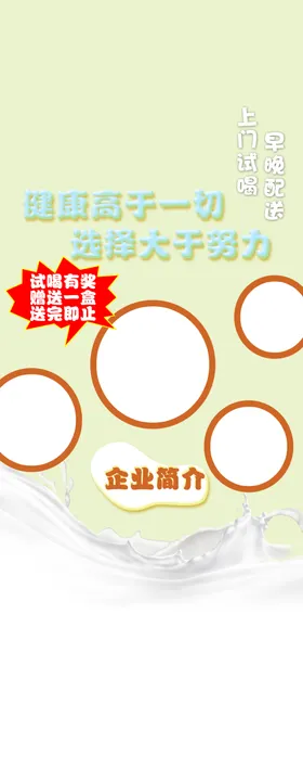 牛奶背景