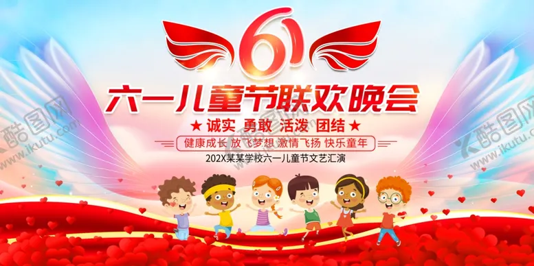 编号：88386802091251153043【酷图网】源文件下载-学校儿童节