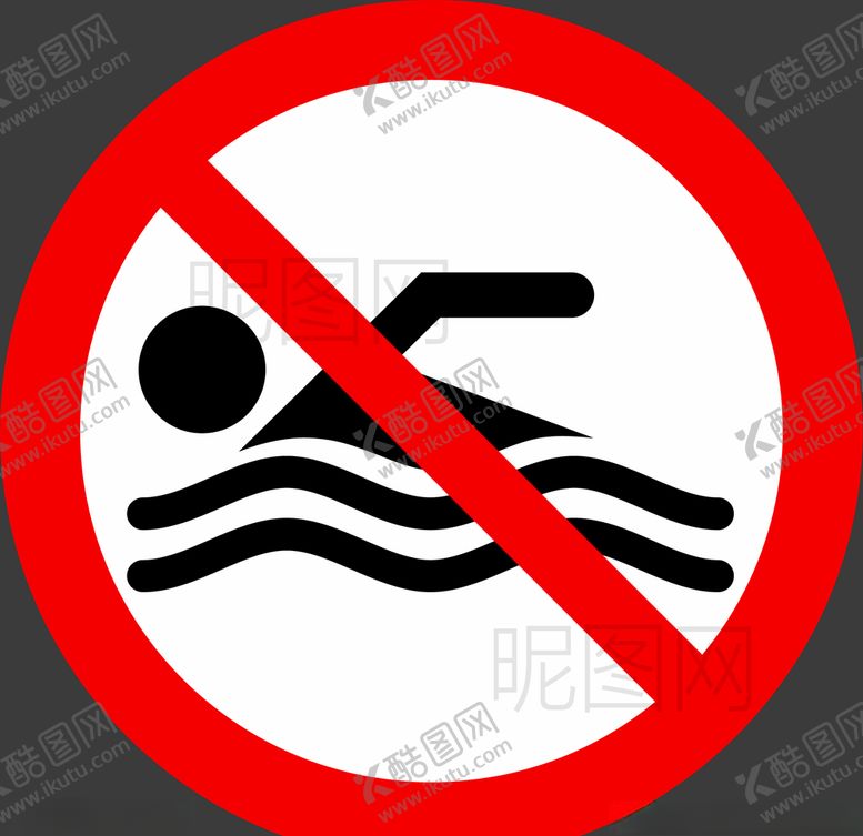 编号：23141709130619556504【酷图网】源文件下载-禁止游泳