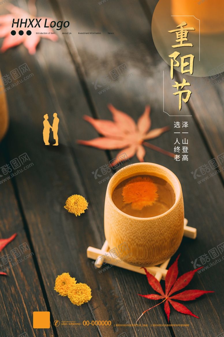 编号：80858807041856225770【酷图网】源文件下载-重阳节