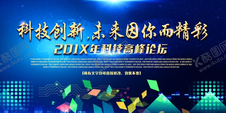 编号：49021906250102409164【酷图网】源文件下载-企业年会背景