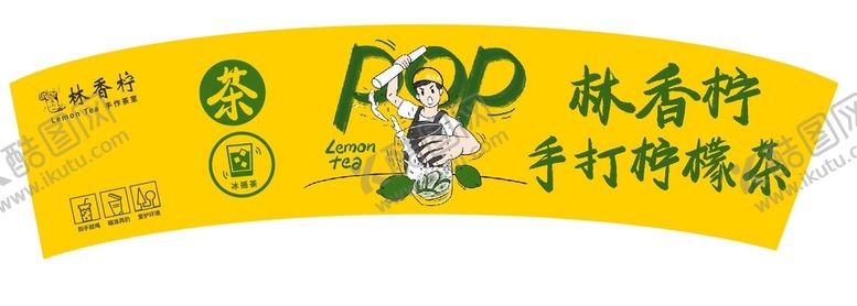编号：63623611040638554907【酷图网】源文件下载-林香柠